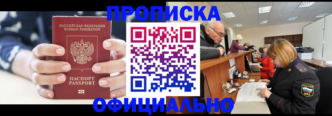 регистрация в Белгороде