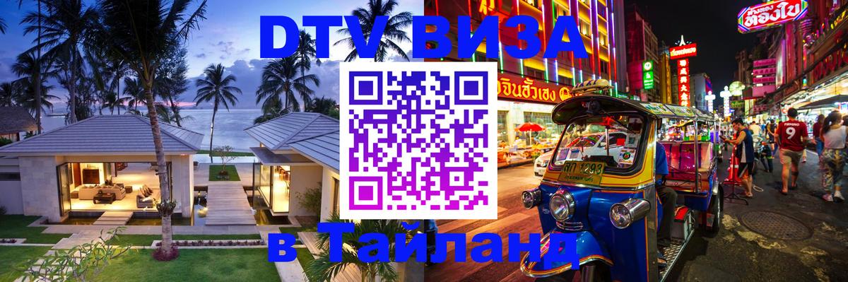 Сколько стоит DTV виза — актуальные цены, оформление даже без документов - Белгород  07.12.2025 